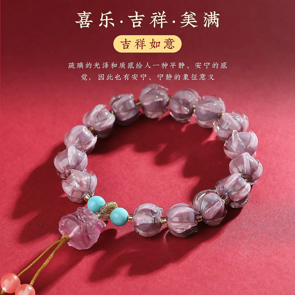 Buddhist Bead Bracelet with Lotus and Guardian Lion in Ice-Clear White Glass · Hangzhou Temple Twilight Mountain Purple Scented Gray Glass Bracelet