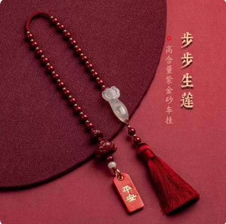 Cinnabar Car Pendant with High-End Lotus design, a Peaceful Car Hanging Ornament.
