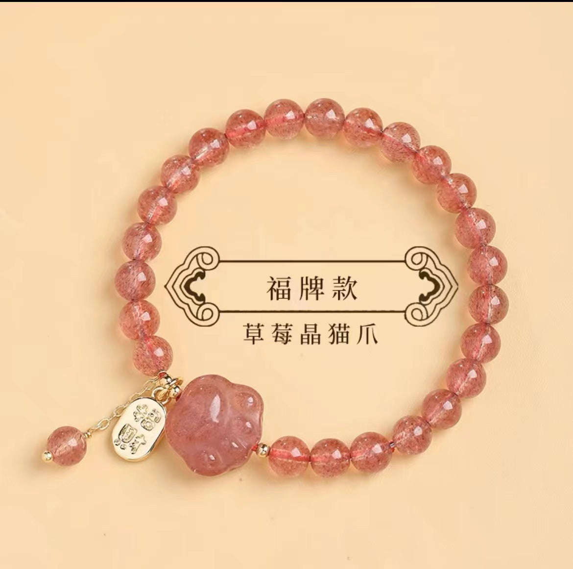 Natural Pink Quartz Bracelet, Niche Design Strawberry Quartz Bead Bracelet, Light Luxury Cute Cat Paw Bracelet